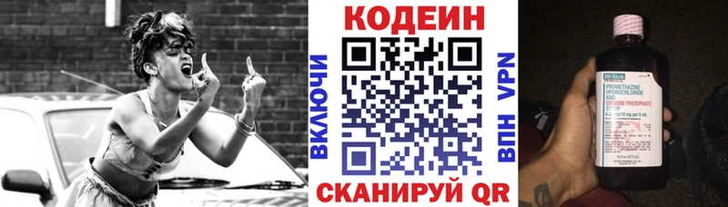 Кодеиновый сироп Lean Purple Drank  Короча 