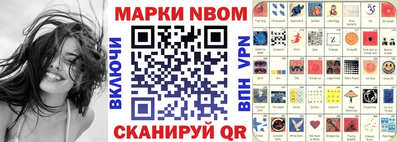 Марки 25I-NBOMe 1500мкг  Короча 